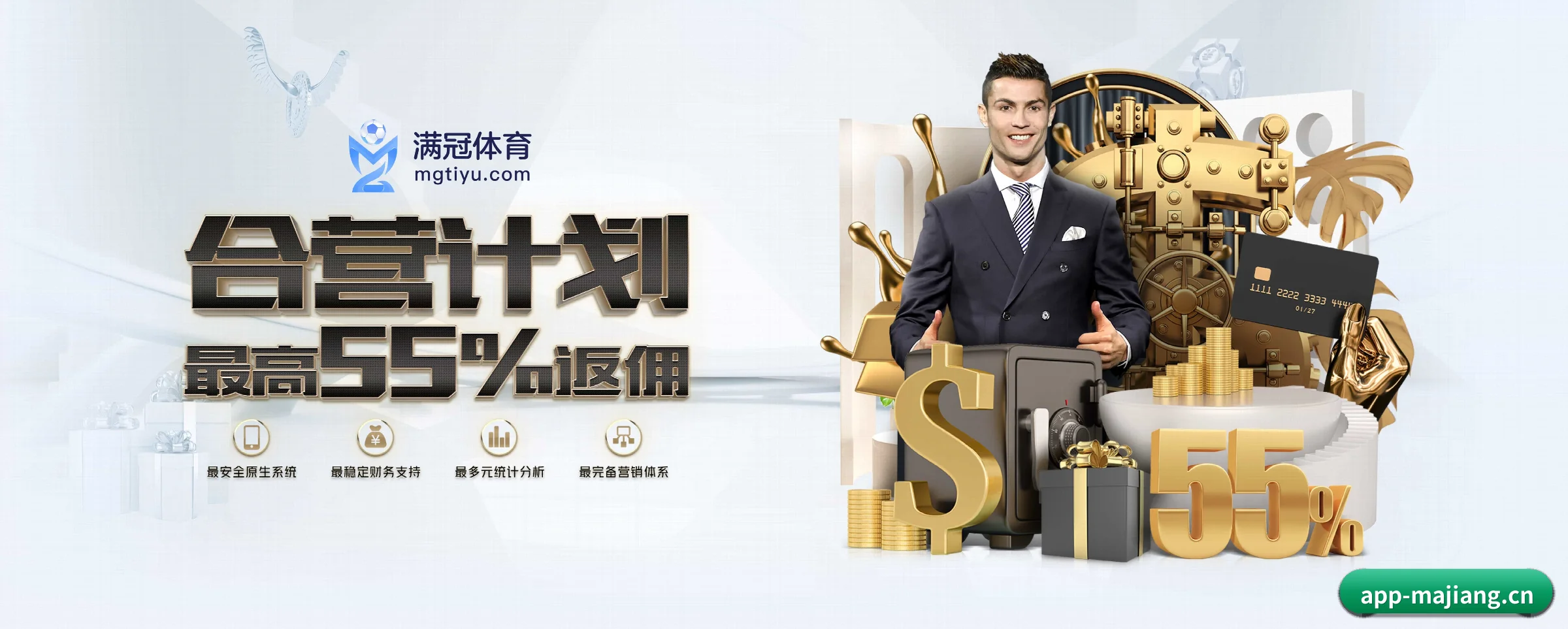 麻将胡了 APP