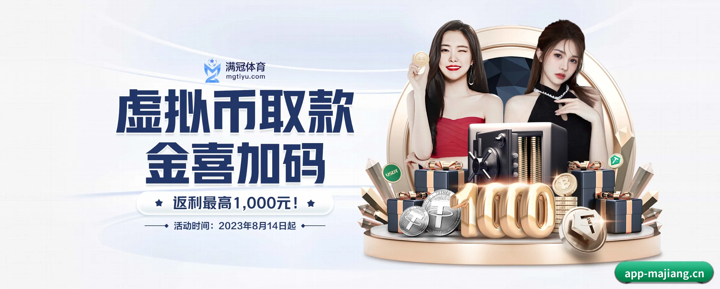 麻将胡了 APP 界面